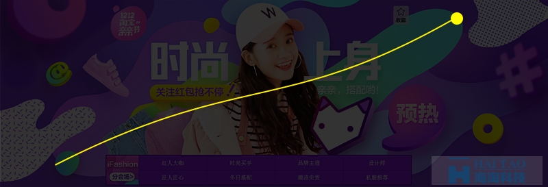 值得一看的淘寶雙12親親節(jié)活動視覺設計分析