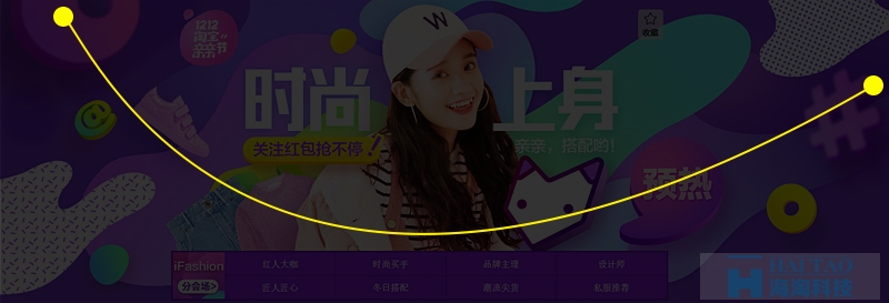 值得一看的淘寶雙12親親節(jié)活動視覺設計分析