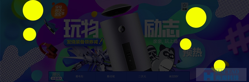 值得一看的淘寶雙12親親節(jié)活動視覺設計分析