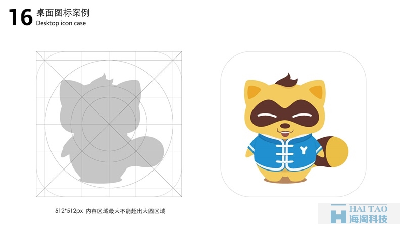 桌面圖標(biāo)案例2