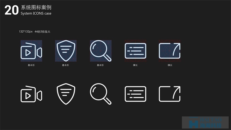 系統(tǒng)圖標(biāo)案例2