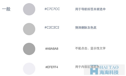 Formtalk標(biāo)準(zhǔn)色-Formtalk移動(dòng)視覺(jué)設(shè)計(jì)規(guī)范