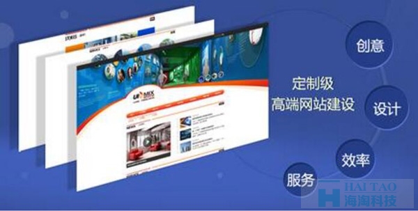 高端網(wǎng)站建設(shè)公司哪家好
