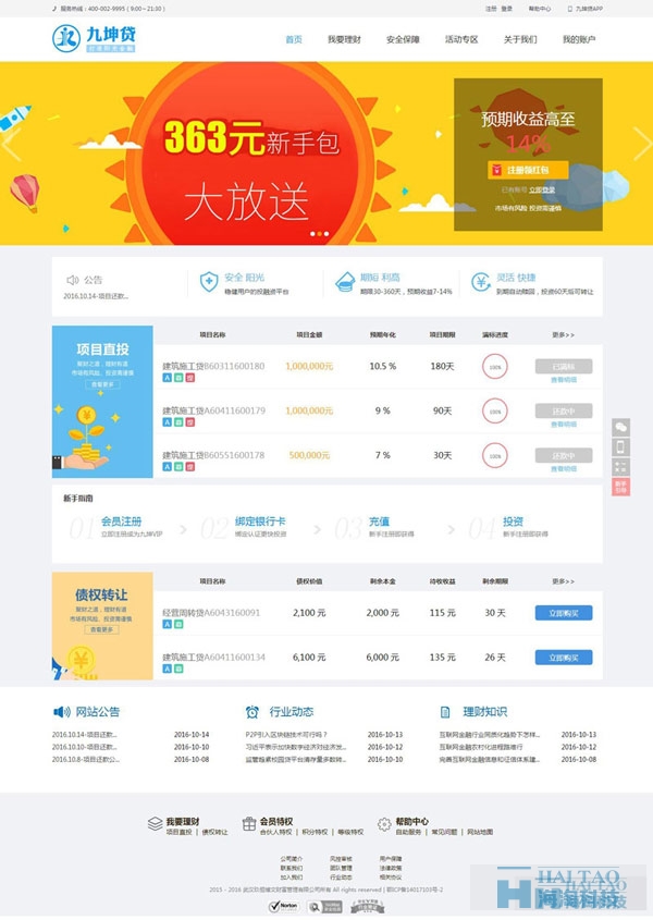 42個(gè)金融網(wǎng)站設(shè)計(jì)案例欣賞