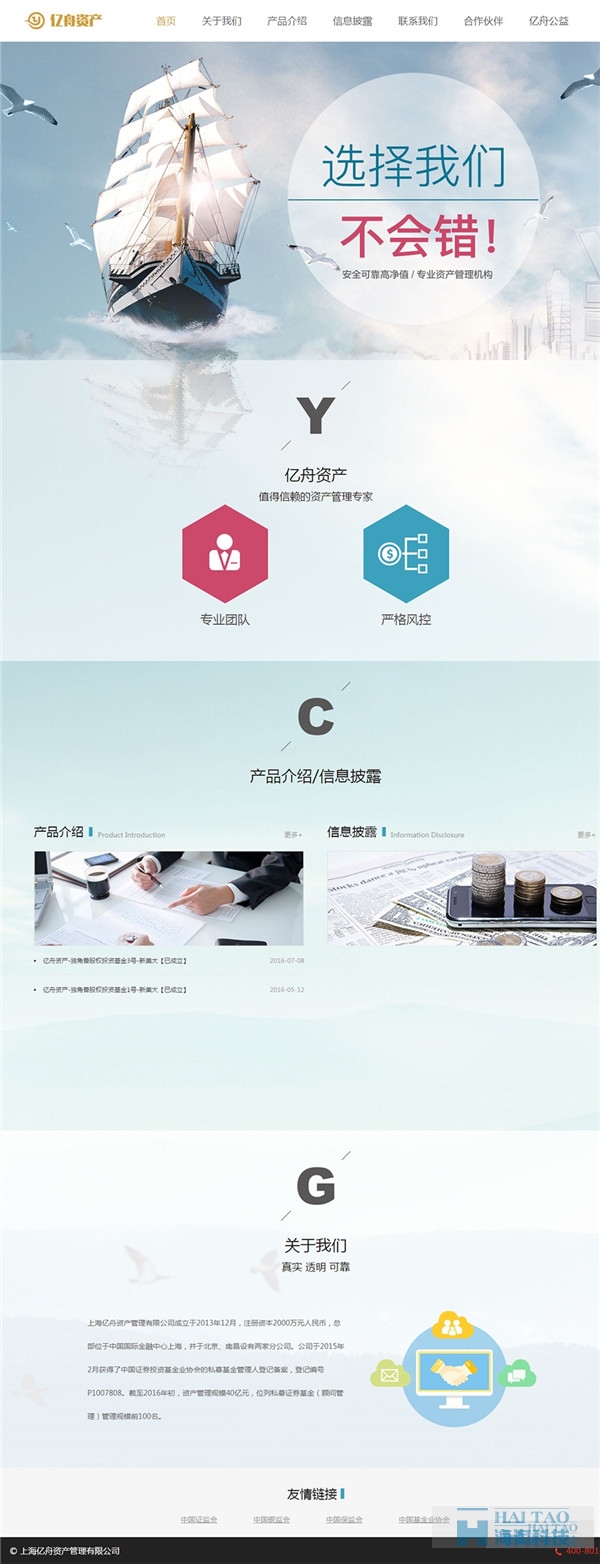 42個(gè)金融網(wǎng)站設(shè)計(jì)案例欣賞
