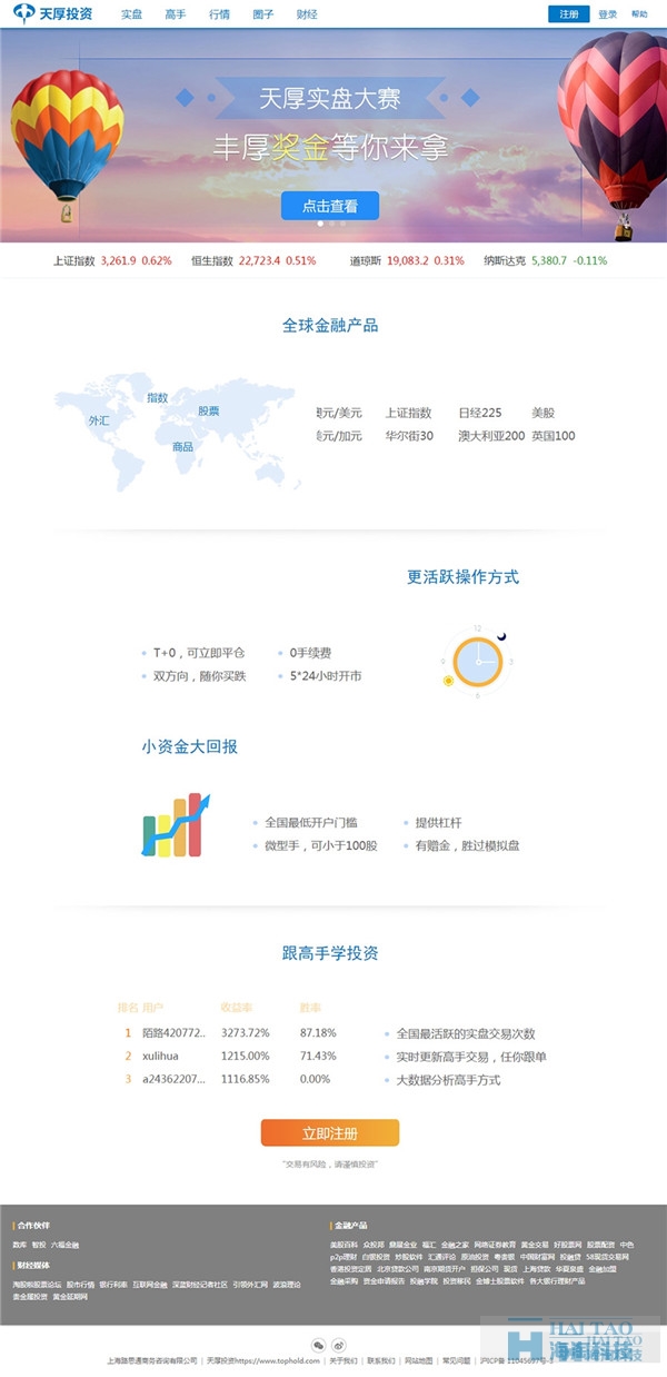 42個(gè)金融網(wǎng)站設(shè)計(jì)案例欣賞