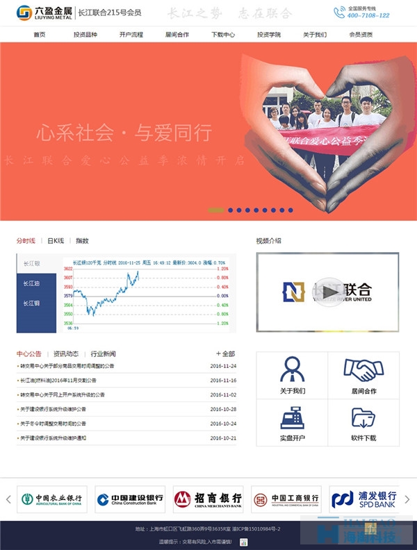 42個(gè)金融網(wǎng)站設(shè)計(jì)案例欣賞
