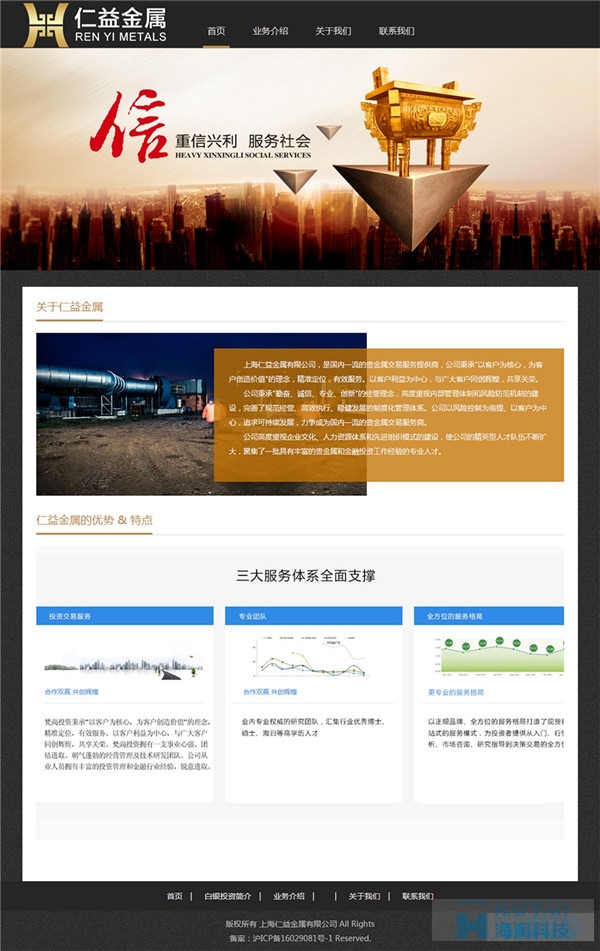 42個(gè)金融網(wǎng)站設(shè)計(jì)案例欣賞
