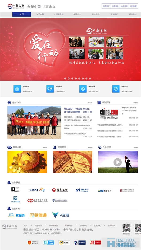 42個(gè)金融網(wǎng)站設(shè)計(jì)案例欣賞