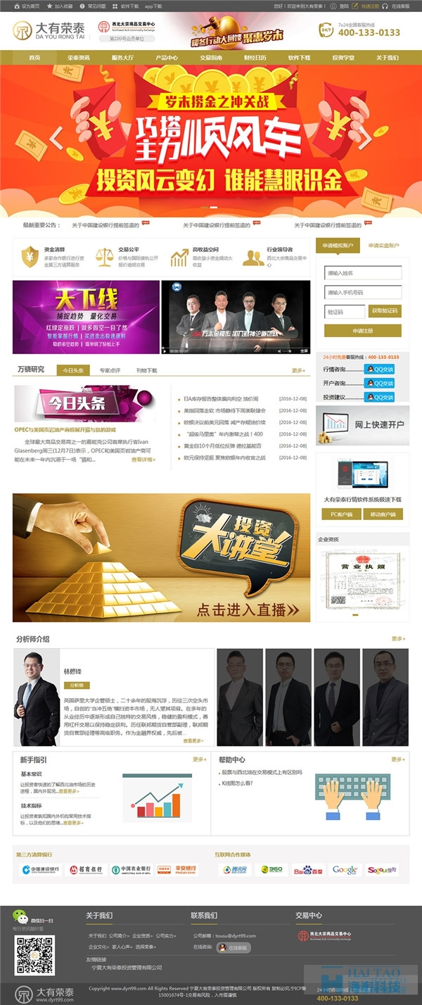 42個(gè)金融網(wǎng)站設(shè)計(jì)案例欣賞