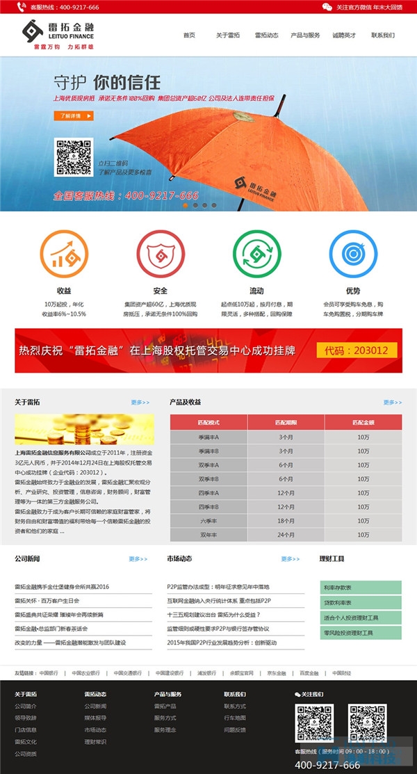 42個(gè)金融網(wǎng)站設(shè)計(jì)案例欣賞