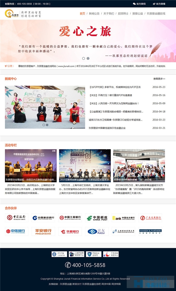 42個(gè)金融網(wǎng)站設(shè)計(jì)案例欣賞