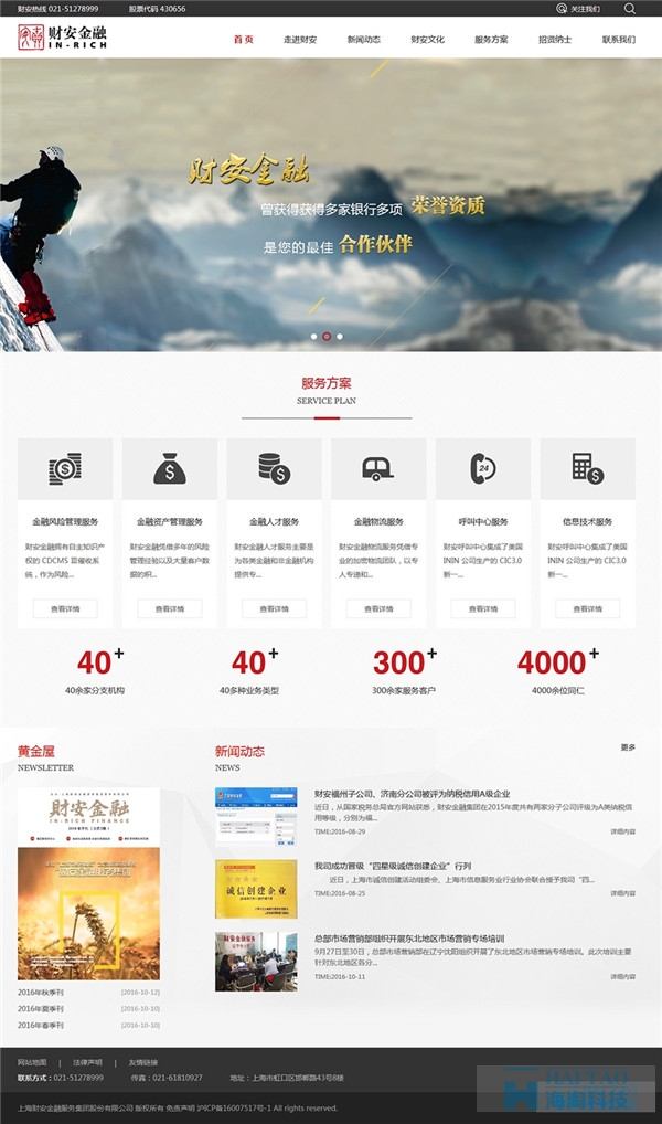 42個(gè)金融網(wǎng)站設(shè)計(jì)案例欣賞