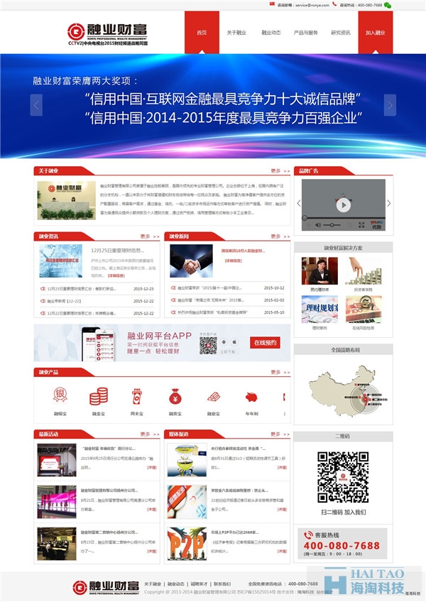 42個(gè)金融網(wǎng)站設(shè)計(jì)案例欣賞