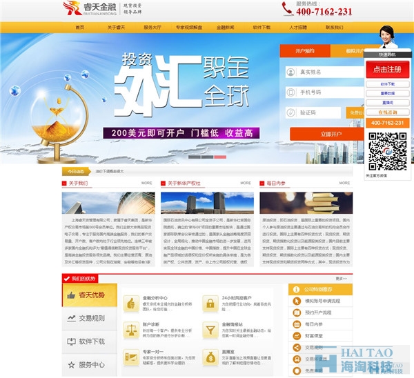 42個(gè)金融網(wǎng)站設(shè)計(jì)案例欣賞