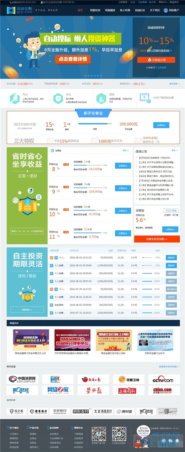 42個(gè)金融網(wǎng)站設(shè)計(jì)案例欣賞