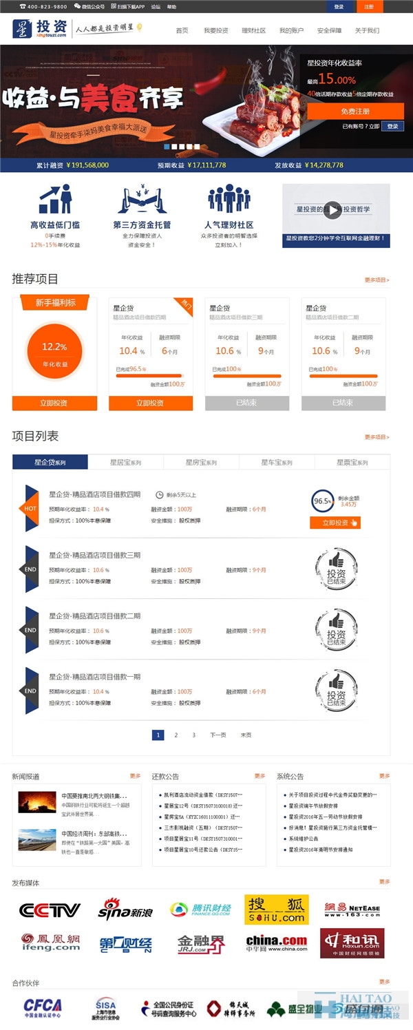 42個(gè)金融網(wǎng)站設(shè)計(jì)案例欣賞