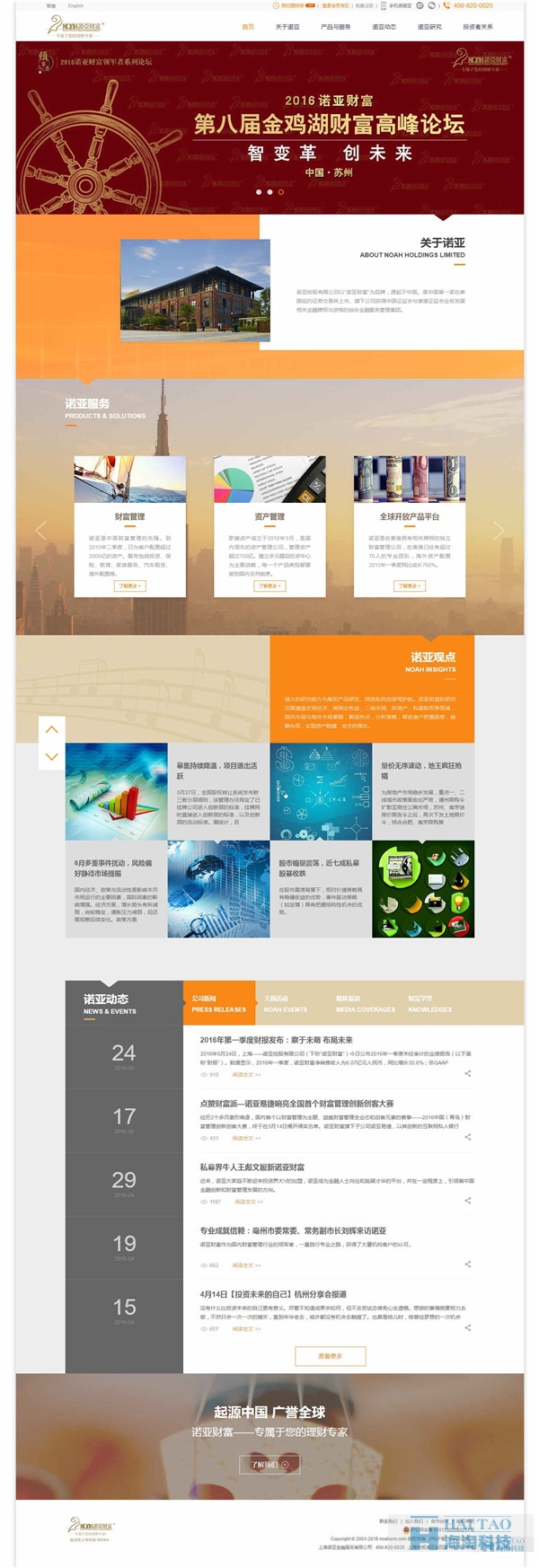 42個(gè)金融網(wǎng)站設(shè)計(jì)案例欣賞