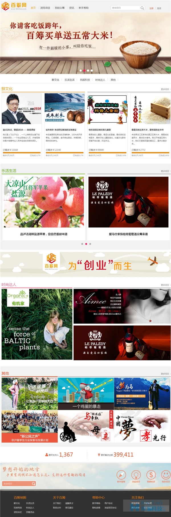 42個(gè)金融網(wǎng)站設(shè)計(jì)案例欣賞