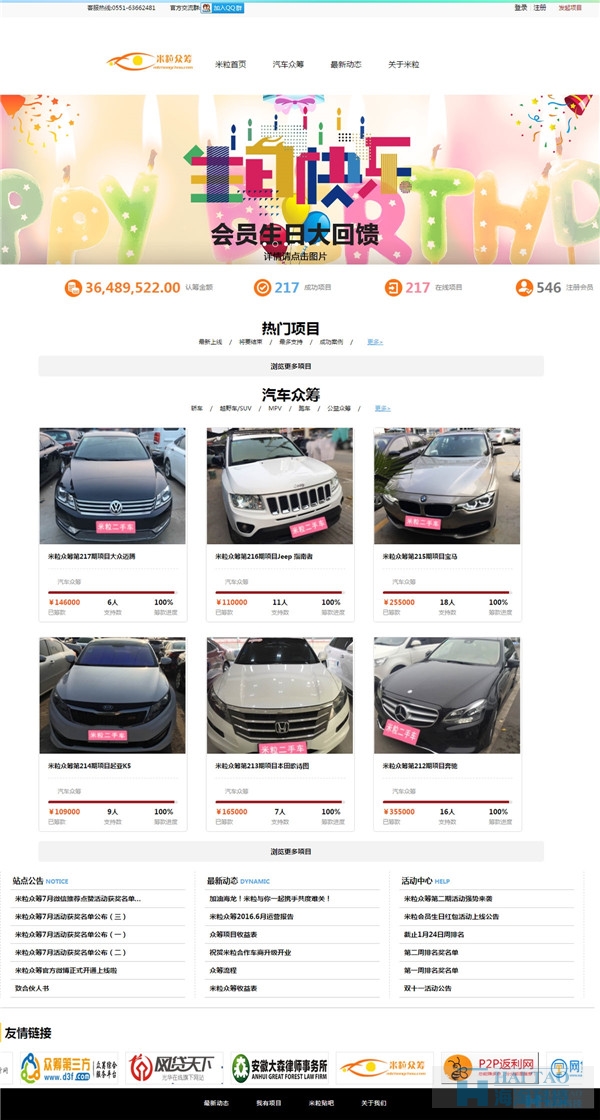42個(gè)金融網(wǎng)站設(shè)計(jì)案例欣賞