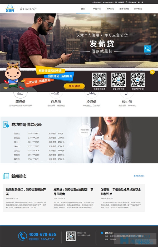 42個(gè)金融網(wǎng)站設(shè)計(jì)案例欣賞