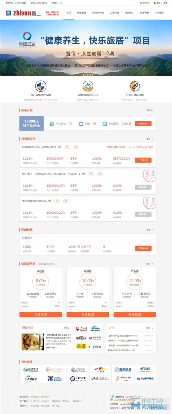 42個(gè)金融網(wǎng)站設(shè)計(jì)案例欣賞