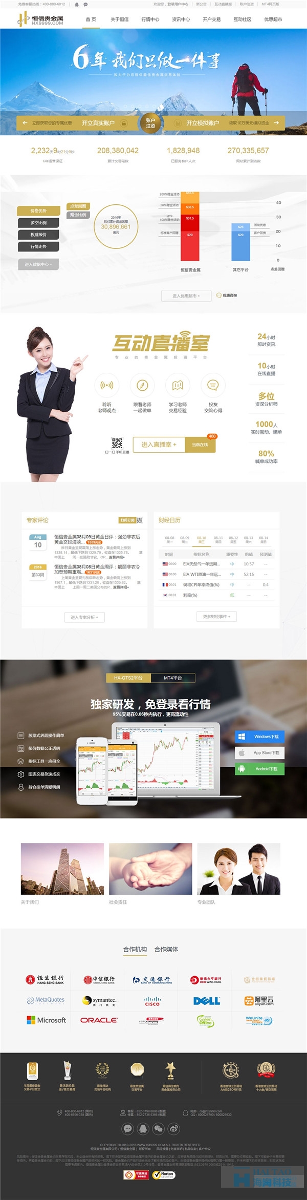 42個(gè)金融網(wǎng)站設(shè)計(jì)案例欣賞