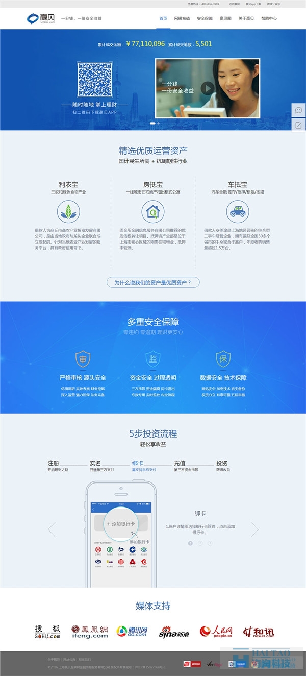 42個(gè)金融網(wǎng)站設(shè)計(jì)案例欣賞