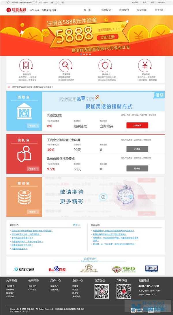 42個(gè)金融網(wǎng)站設(shè)計(jì)案例欣賞