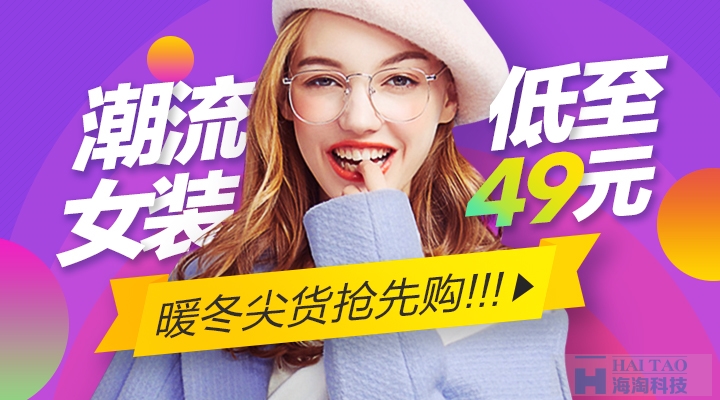 電商banner設(shè)計技巧詳解