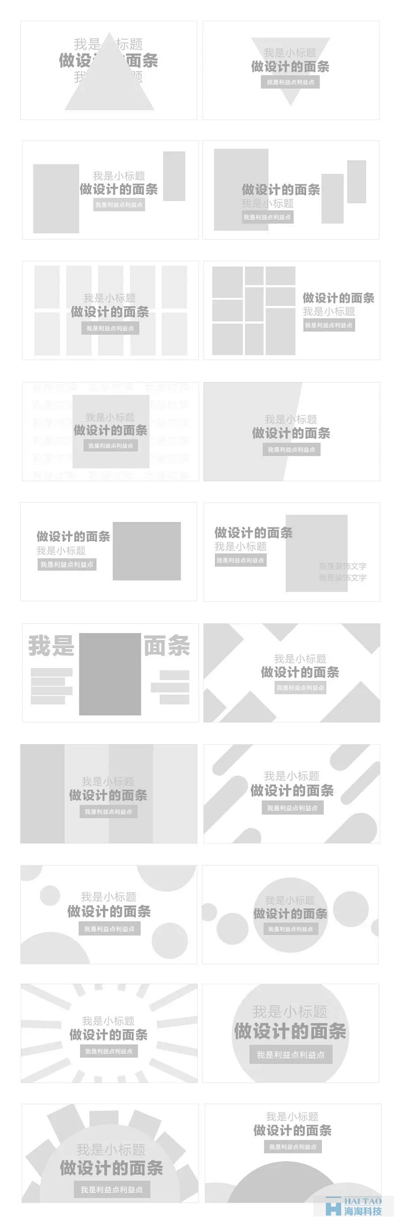 電商banner設(shè)計技巧詳解
