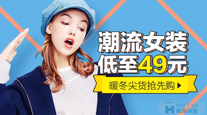 電商banner設(shè)計技巧詳解