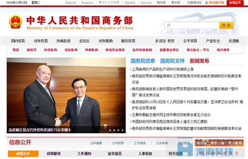 政府部門網站建設方案(一)-政府部門網站