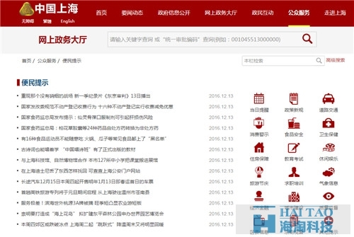 政府部門網站建設方案(一)-政府部門網站