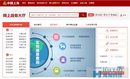 政府部門網站建設方案(一)-政府部門網站