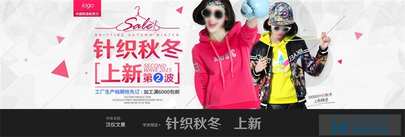 【電商Banner設(shè)計】高手用這17款中文字體