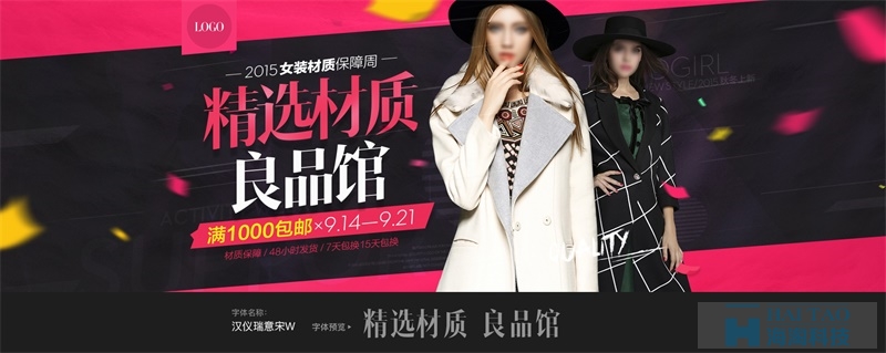 【電商Banner設(shè)計】高手用這17款中文字體