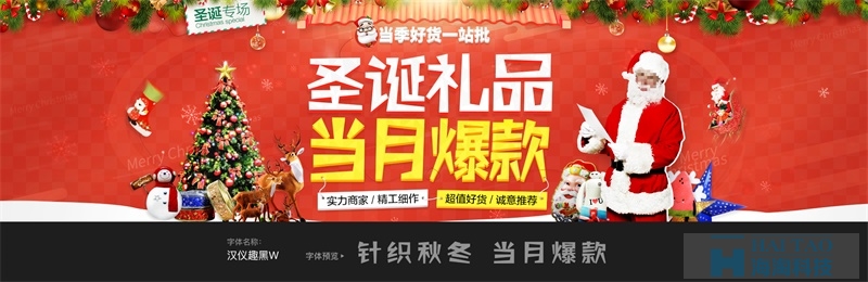 【電商Banner設(shè)計】高手用這17款中文字體