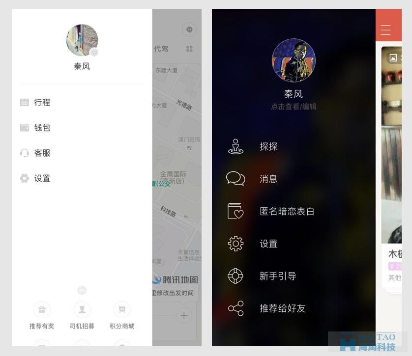 移動(dòng)端導(dǎo)航設(shè)計(jì)，你知道嗎？