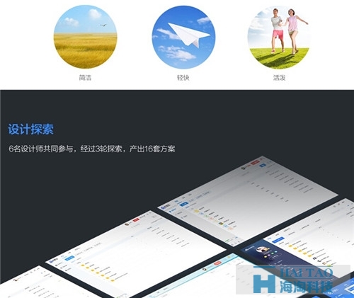 百度網(wǎng)盤WEB 新版?zhèn)涫芎迷u，因設(shè)計師下如此功夫！