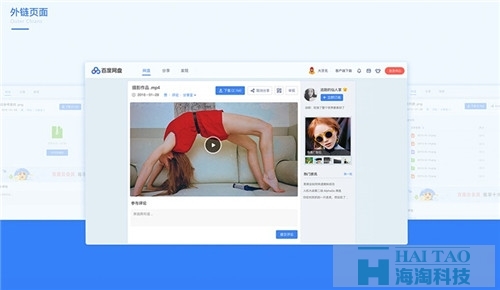百度網(wǎng)盤WEB 新版?zhèn)涫芎迷u，因設(shè)計師下如此功夫！