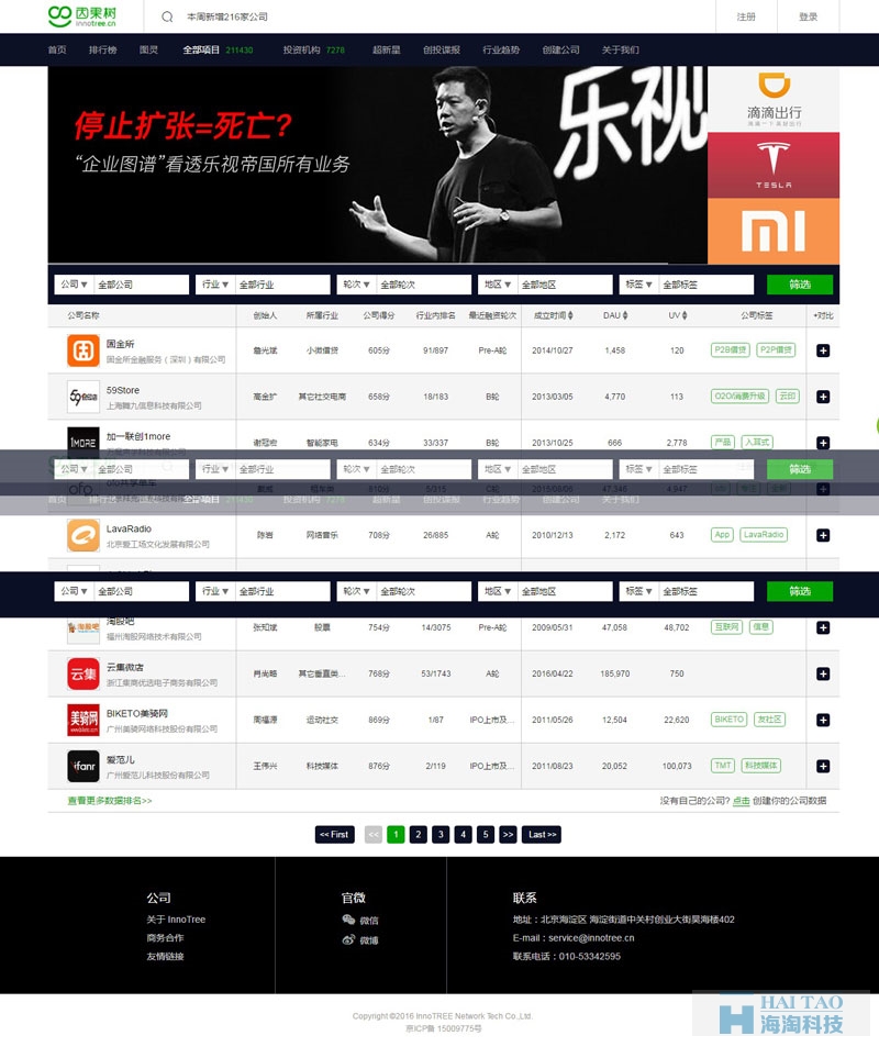 因果樹(shù)