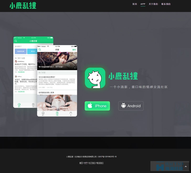 小鹿亂撞社交網站設計案例欣賞