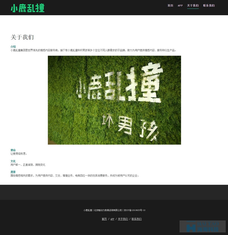 小鹿亂撞社交網站設計案例欣賞