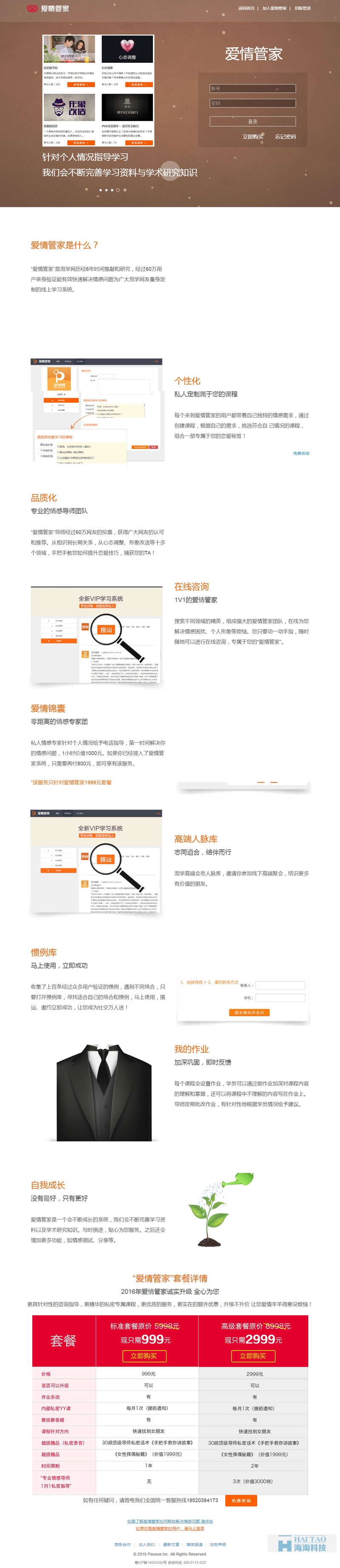泡學網