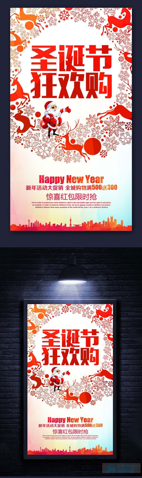 圣誕節(jié)網頁設計案例欣賞