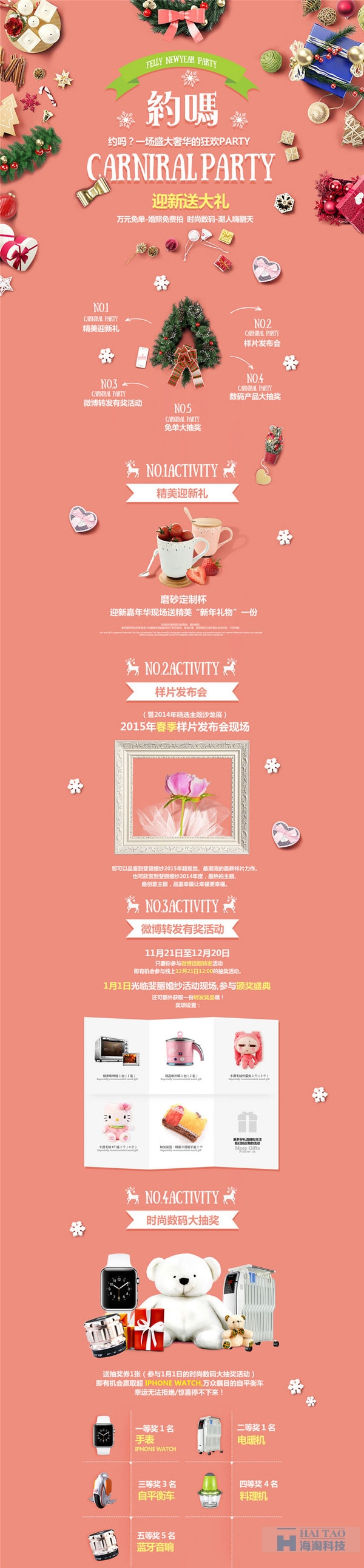 圣誕節(jié)網頁設計案例欣賞