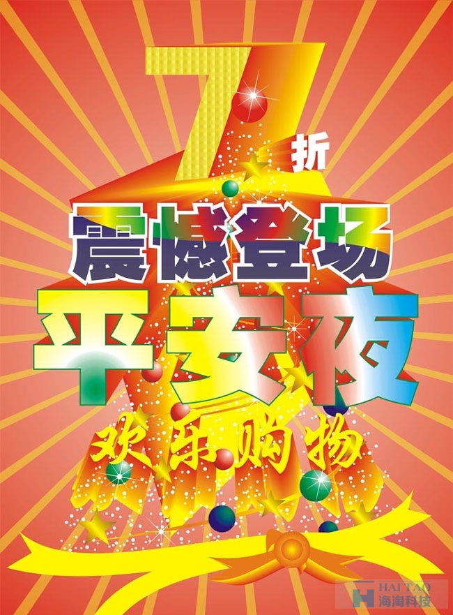 圣誕平安夜網(wǎng)站專題頁設(shè)計案例欣賞