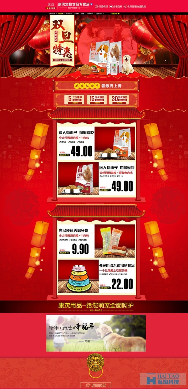 元旦網(wǎng)頁(yè)制作案例欣賞