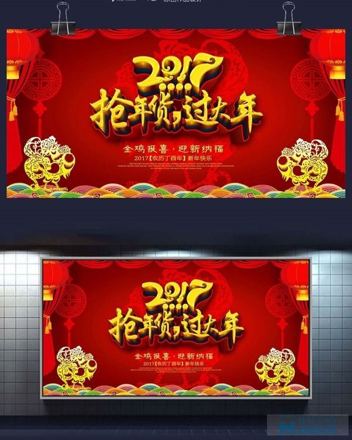 元旦創(chuàng)意網(wǎng)頁專題活動設計欣賞